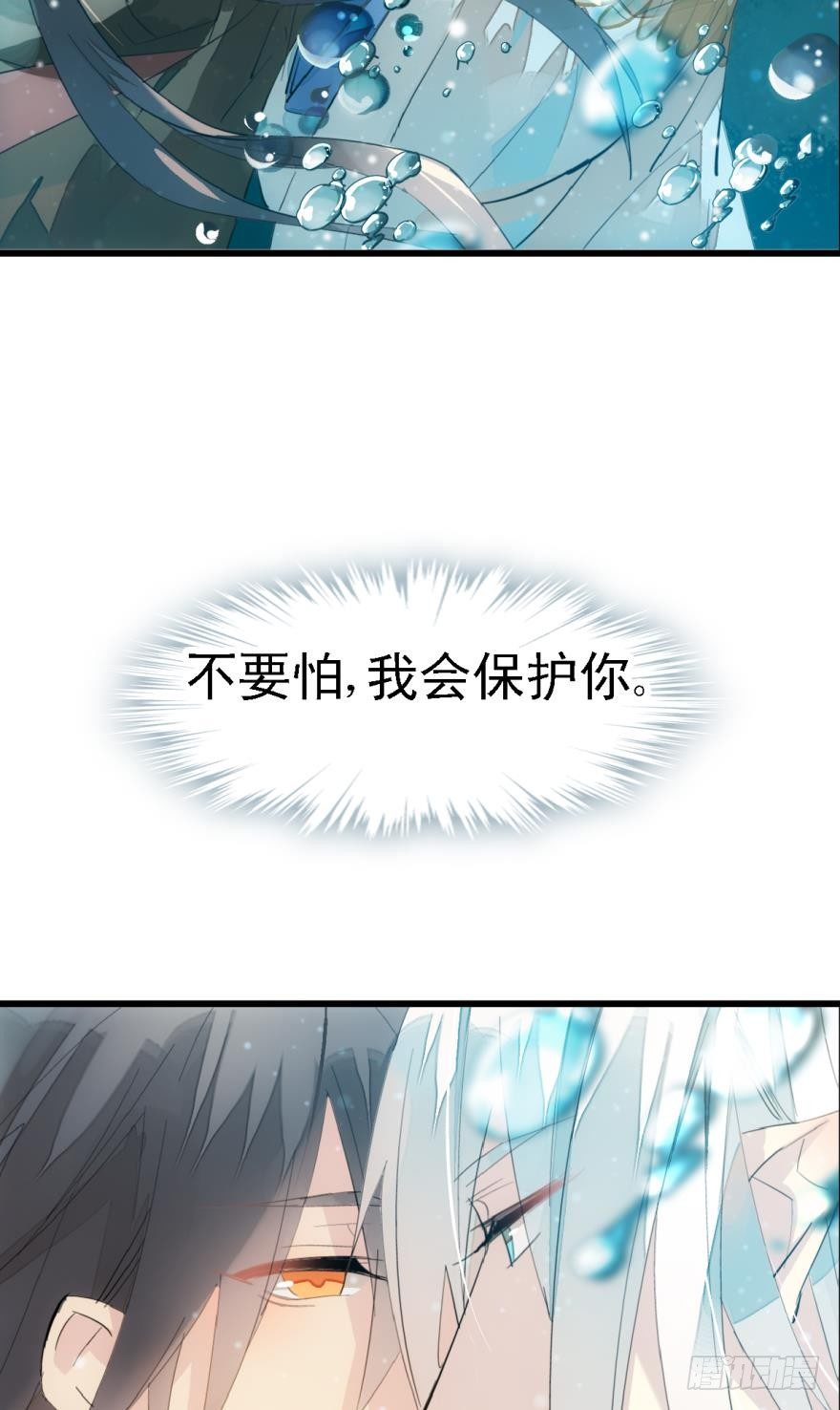 师父又在撩我原著漫画,11溺水1图