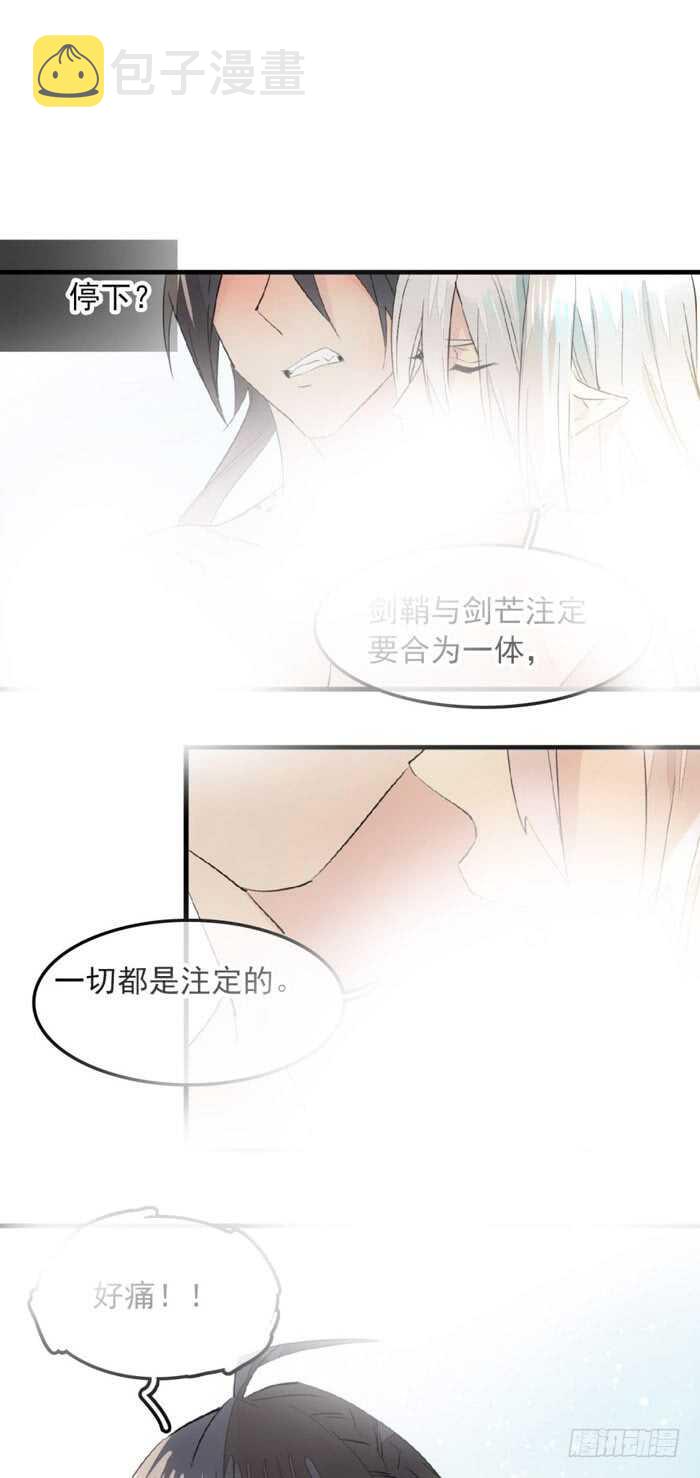 师父又在撩我原著漫画,119 情动胎动2图