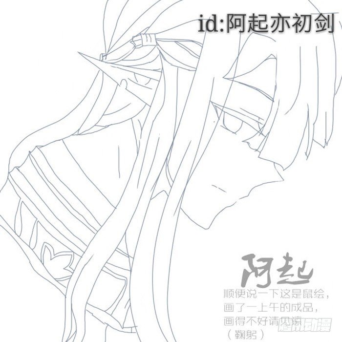 师父又在撩我燎刃免费下拉式漫画,读者同人  5改1图