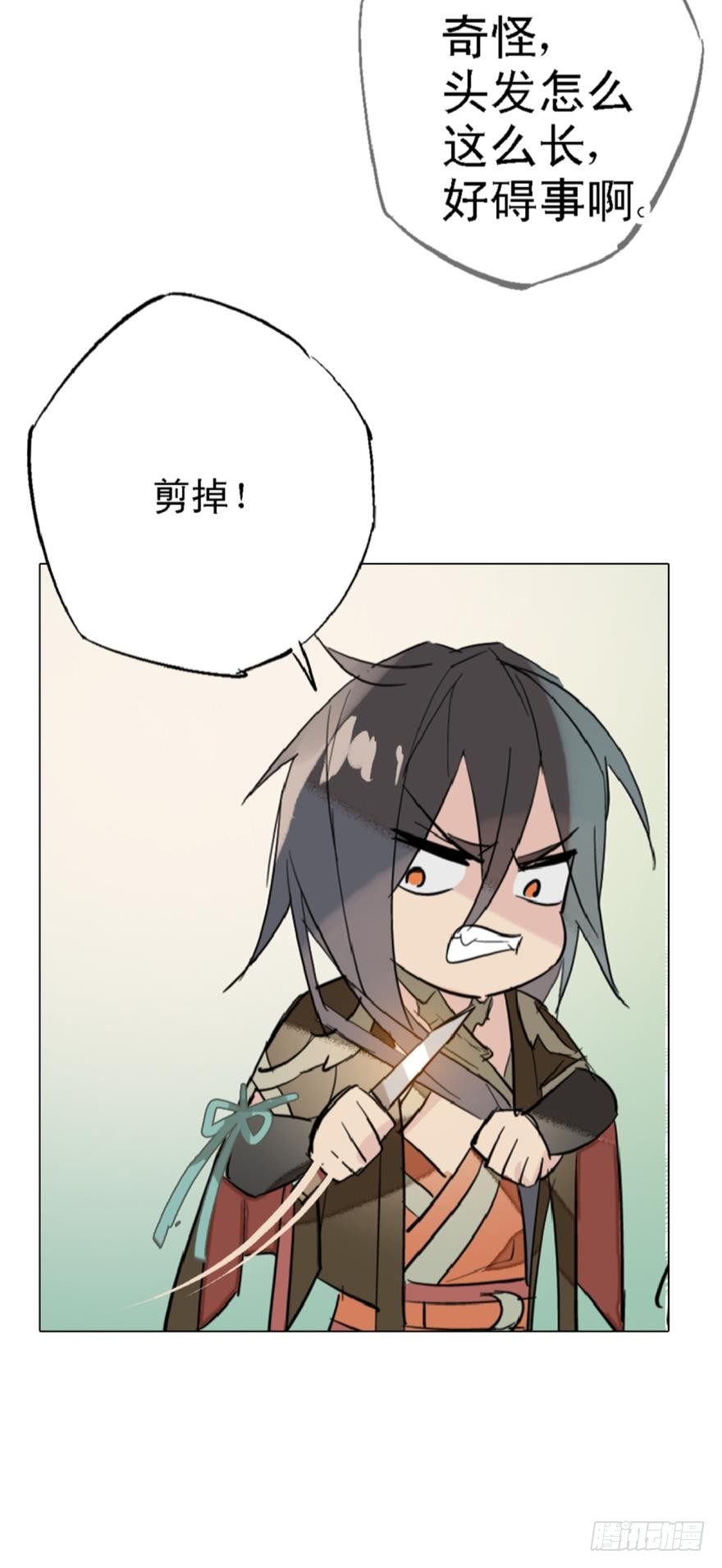 师父又在撩我燎刃免费下拉式漫画,2比亲爹还亲2图