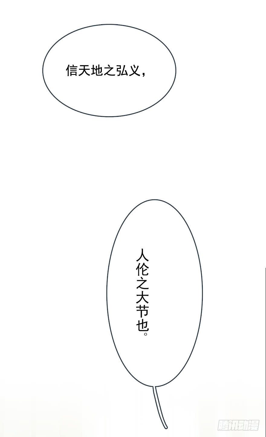 师父又在撩我酷漫屋漫画,22 毁了他2图