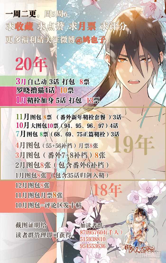 师父又在撩我燎刃免费下拉式漫画,123 男人洗澡你也看？1图