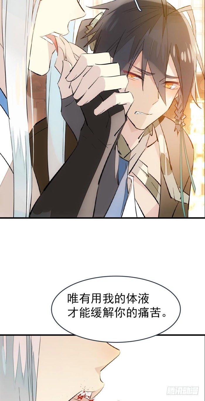 师父又在撩我剧情漫画,39 没用也是我剑鞘2图