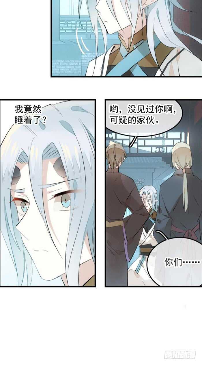 师父又在撩我燎刃人物关系漫画,120 操劳一夜1图