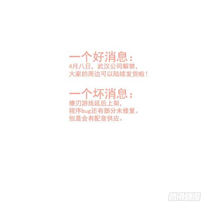 师父又在撩我（燎刃）漫画,127 再来一花2图