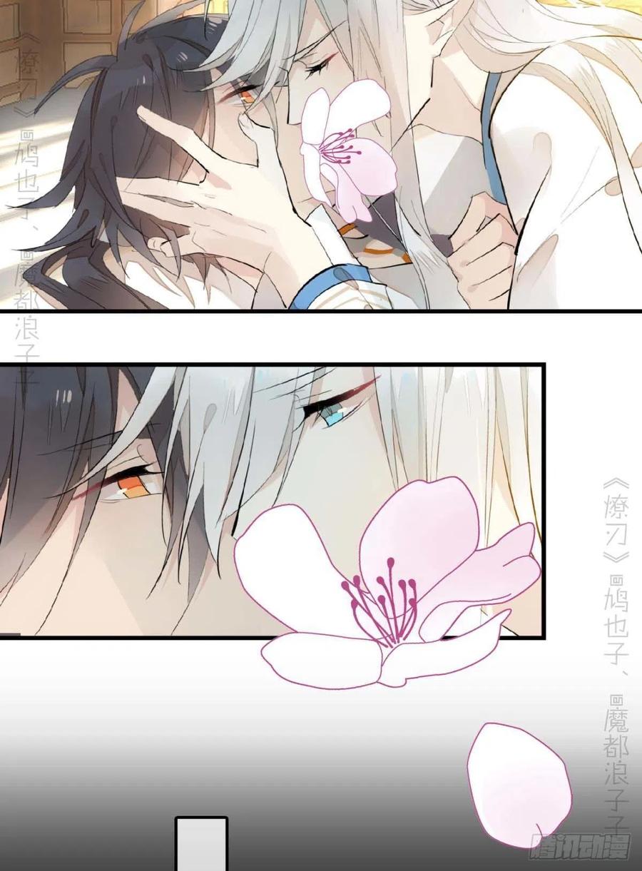 师父又在撩我燎刃免费下拉式漫画,186 反复被攻2图