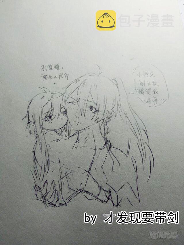 师父又在撩我完整版漫画,读者同人章节12图