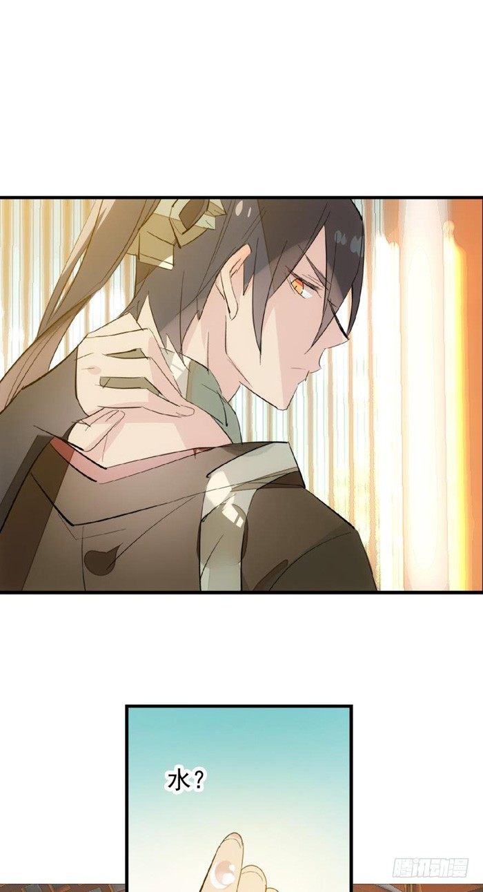 师父又在撩我燎刃免费下拉式漫画,31 游丝蛊2图