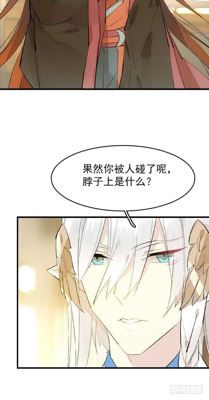 师父又在撩我原著漫画,93 成为师父的剑鞘2图