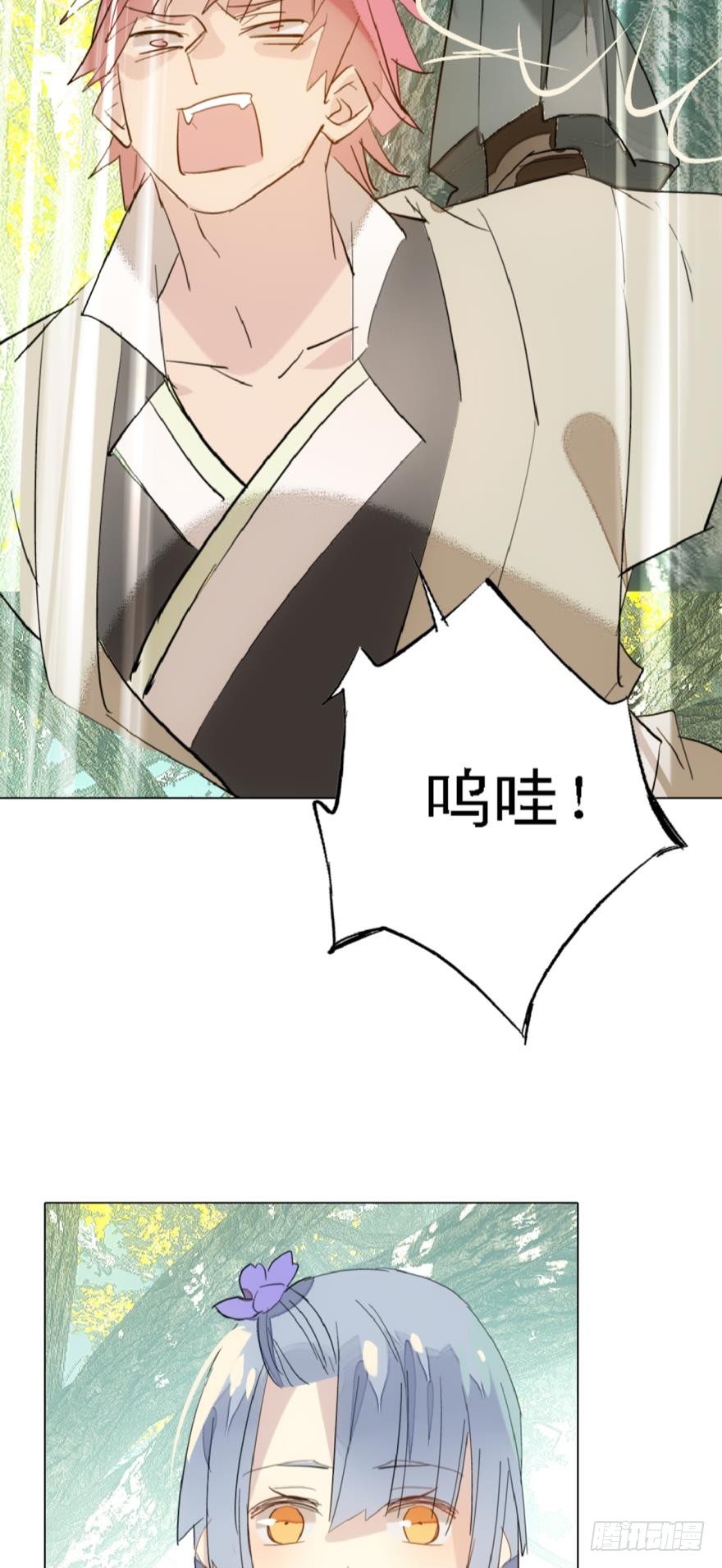 师父又在撩我燎刃免费下拉式漫画,8当众宠徒1图