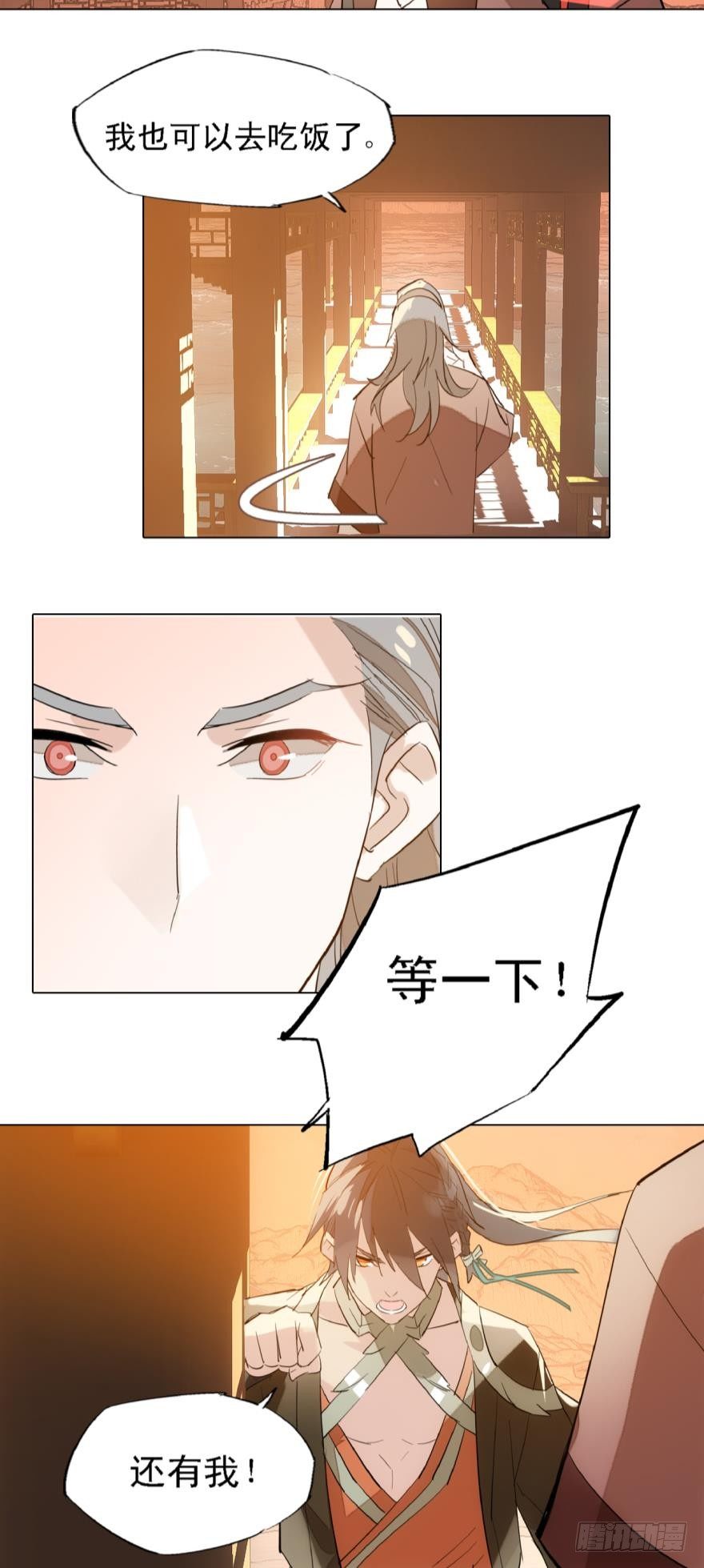 师父又在撩我燎刃漫画免费仙漫网漫画,9剑鞘是剑芒的命1图