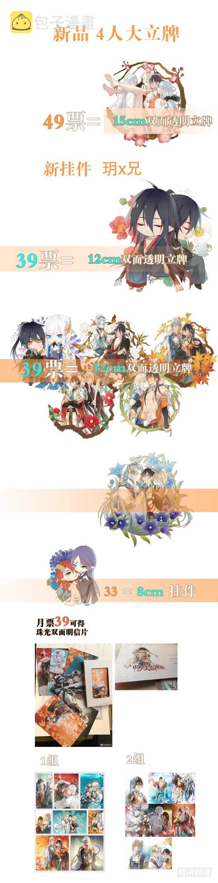 师父又在撩我燎刃免费下拉式漫画,89 爱了恨了2图