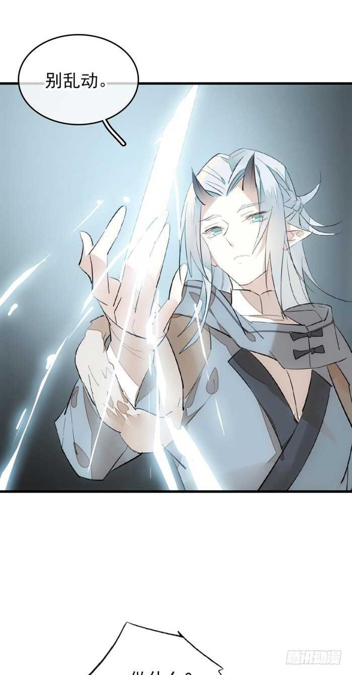 师父又在撩我燎刃免费下拉式漫画,82 飞往魔族领地2图