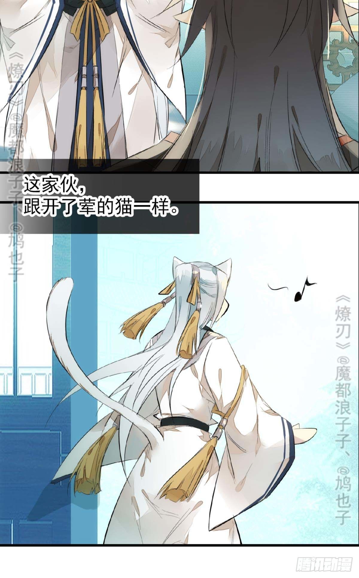 师父又在撩我燎刃免费下拉式漫画,断剑——支线结局,虚伪的he2图