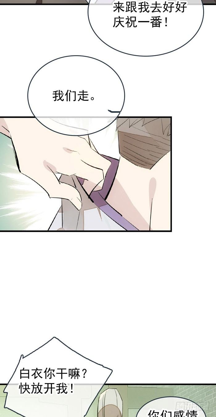 师父又在撩我燎刃免费下拉式漫画,49 献给魔族的贡品2图