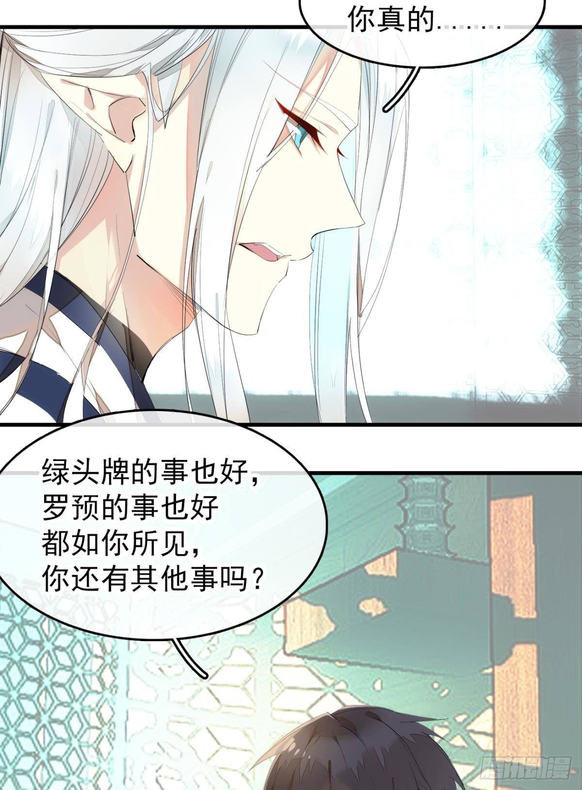 师父又在撩我燎刃免费漫画,番外支线——鞘凰5选美2图