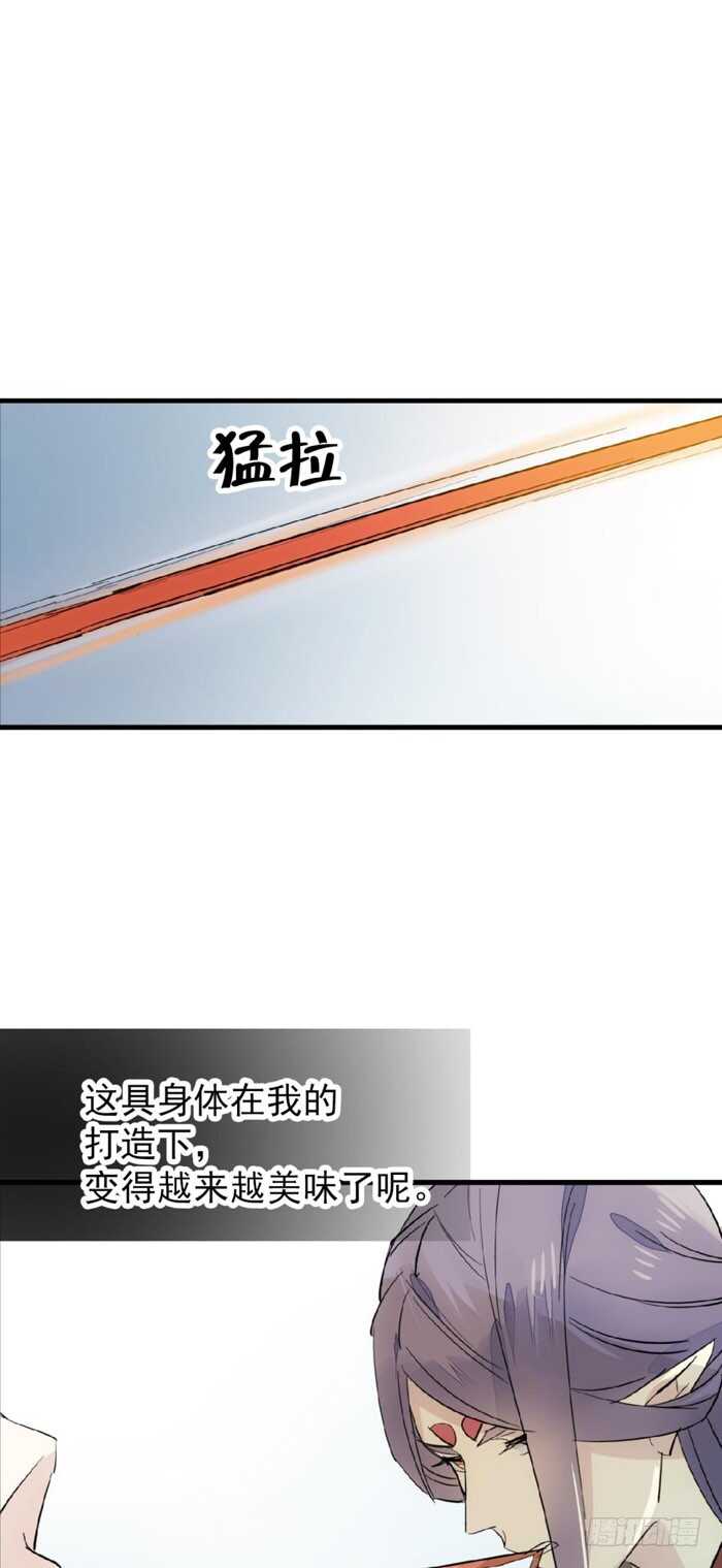 师父又在撩我(燎刃)下拉式漫画,95 日暮晓色1图