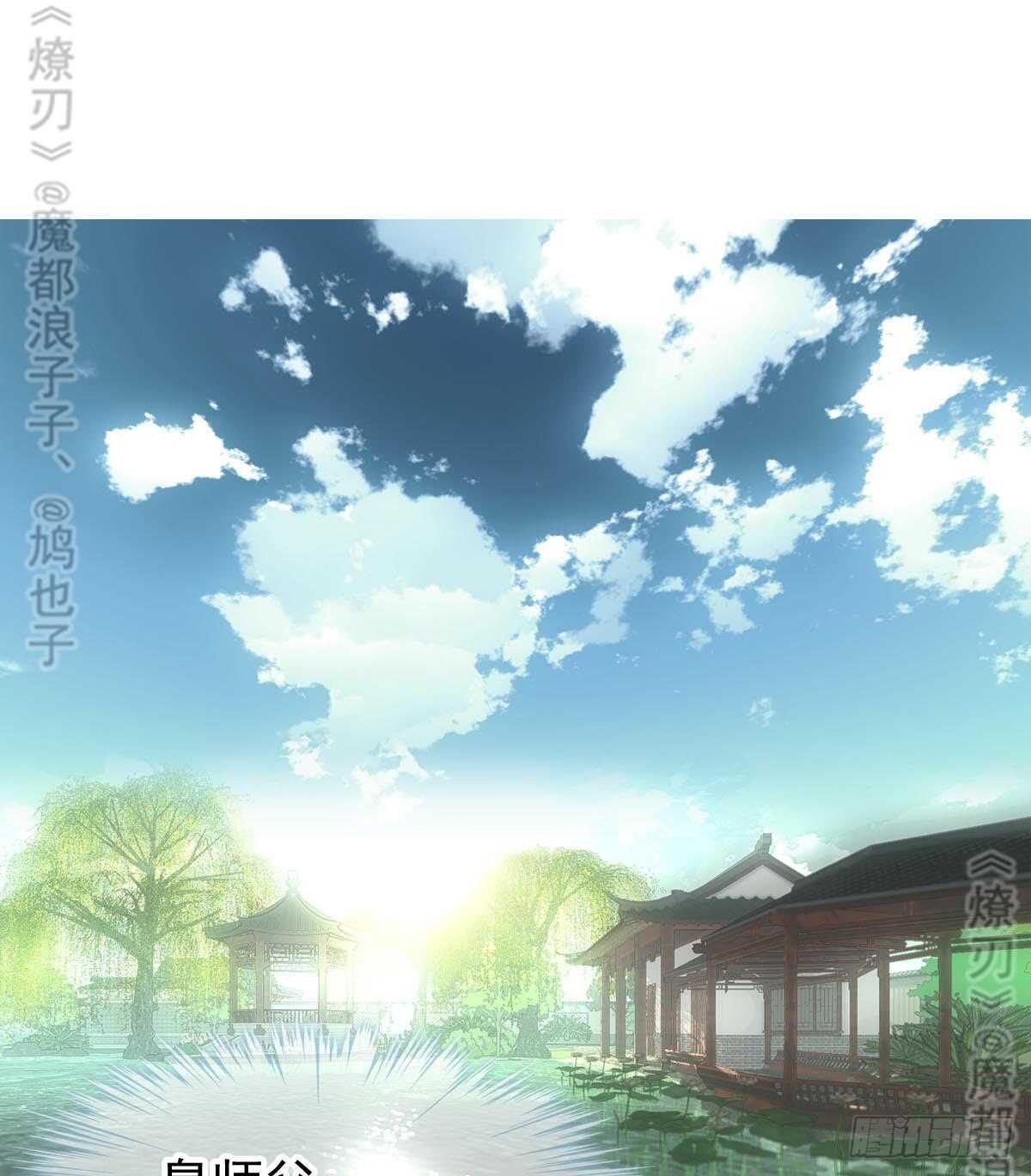 师父又在撩我燎刃186漫画,157 第三者2图