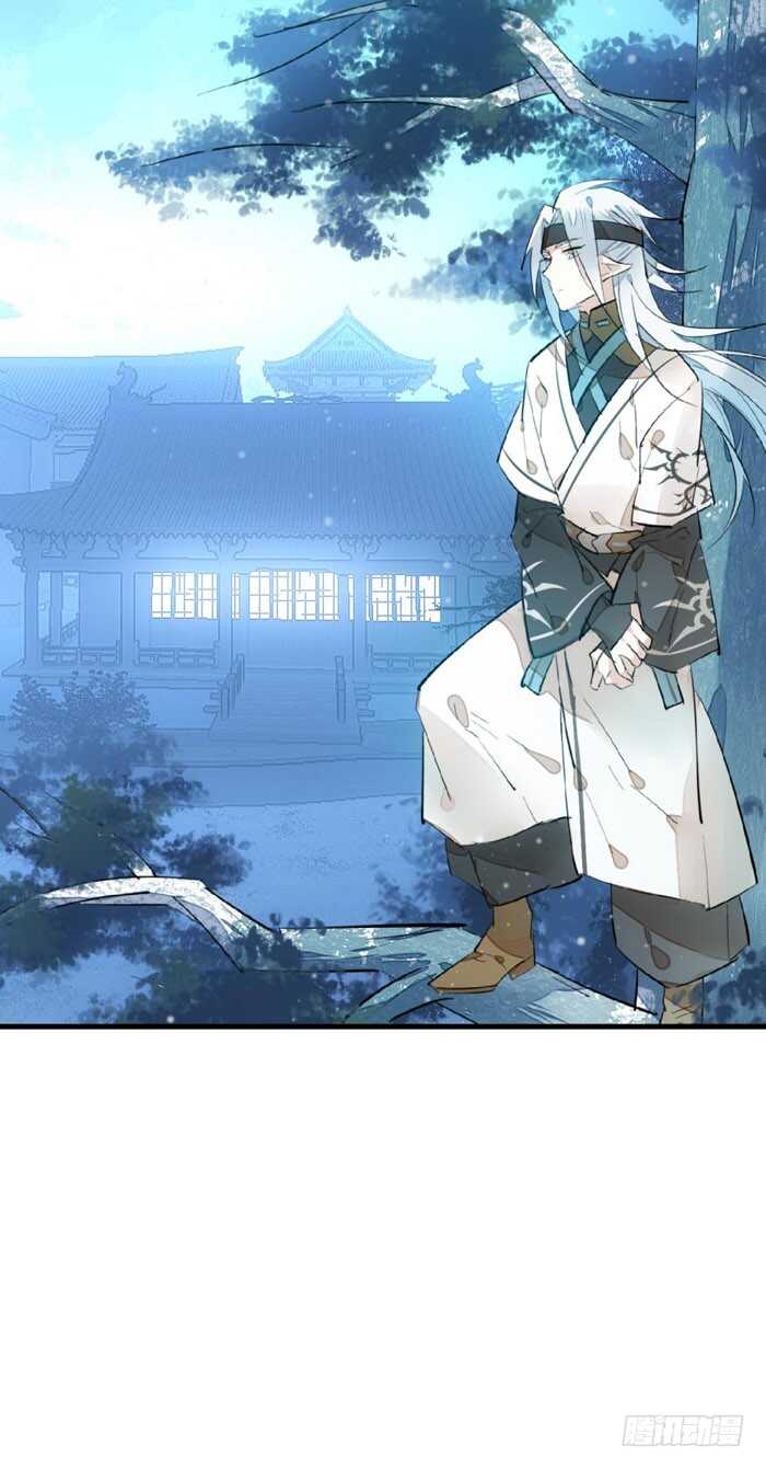 师父又在撩我燎刃免费下拉式漫画,101 咬痕2图