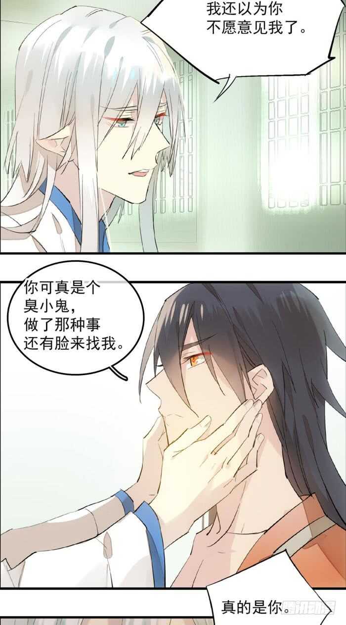 师父又在撩我漫画,123 男人洗澡你也看？1图