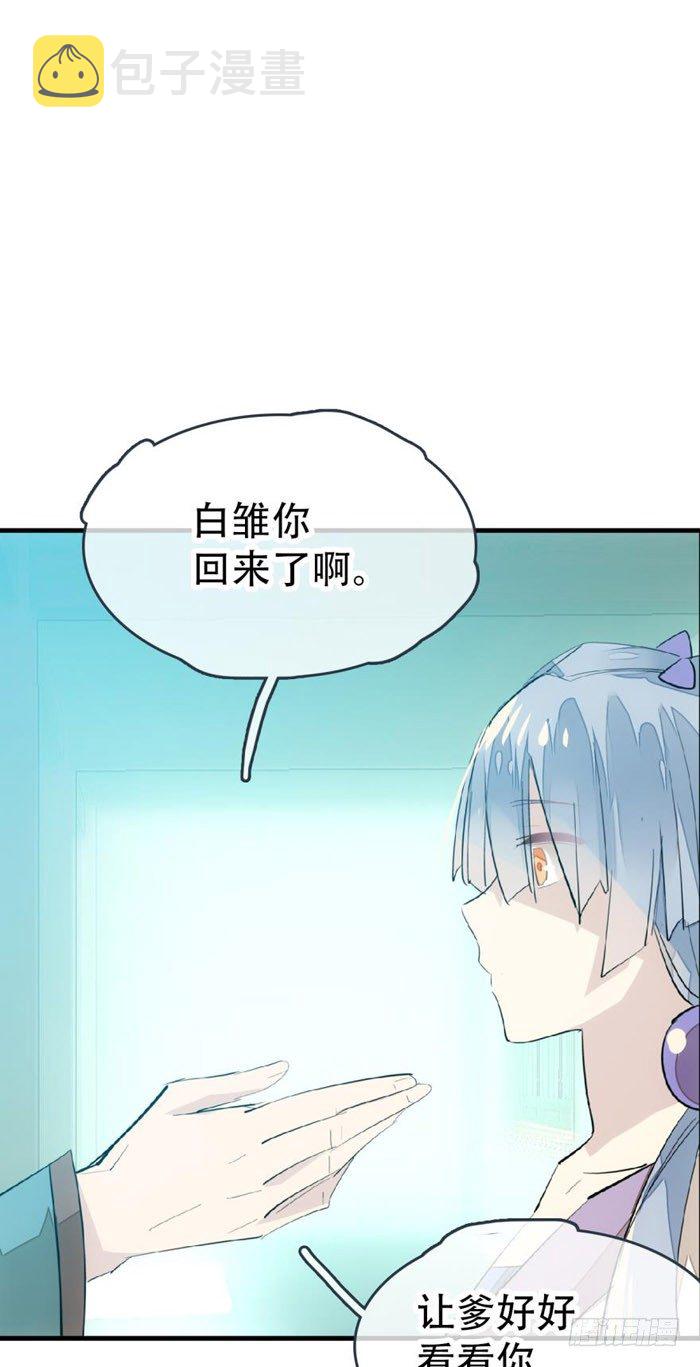 师父又在撩我完整版下拉式漫画,42 买卖剑鞘是违法的2图