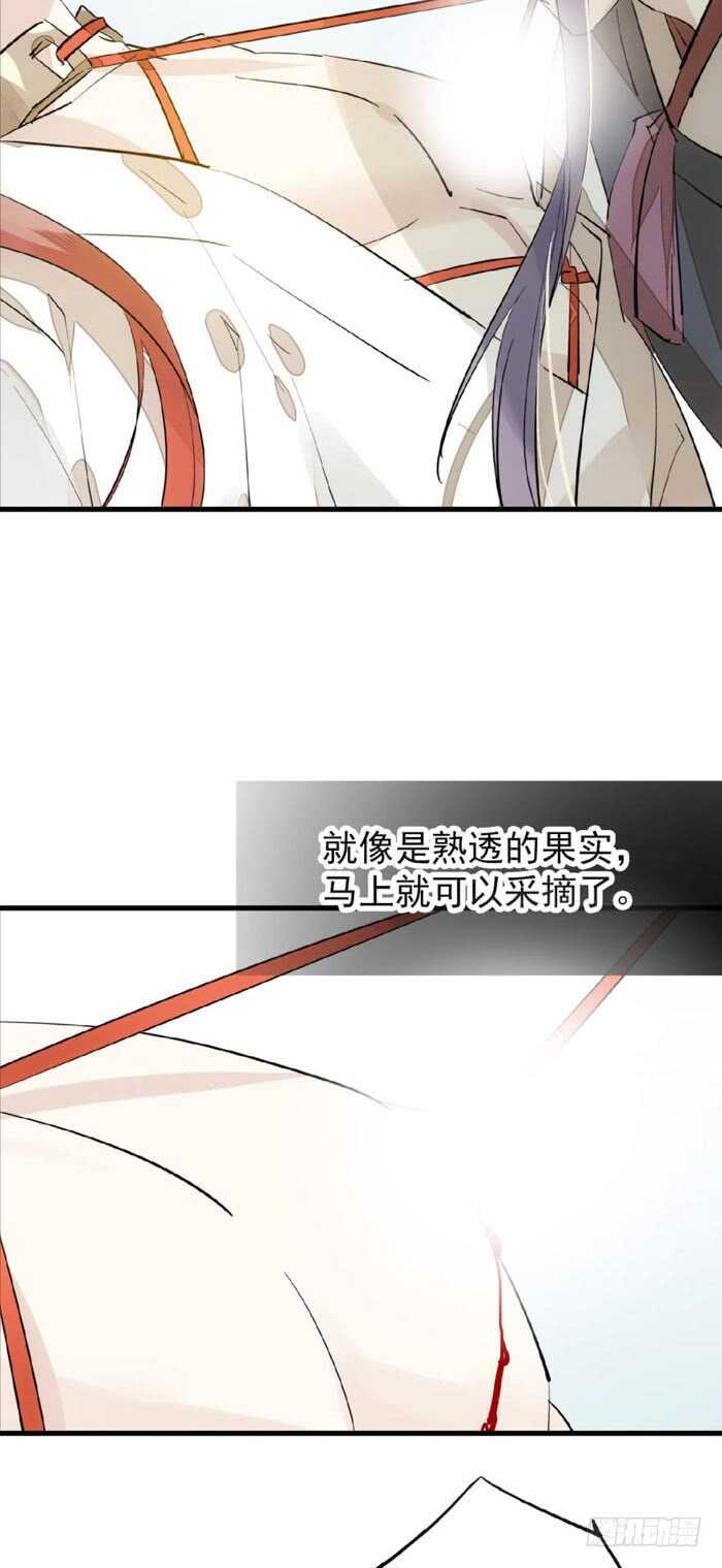 师父又在撩我(燎刃)下拉式漫画,95 日暮晓色2图