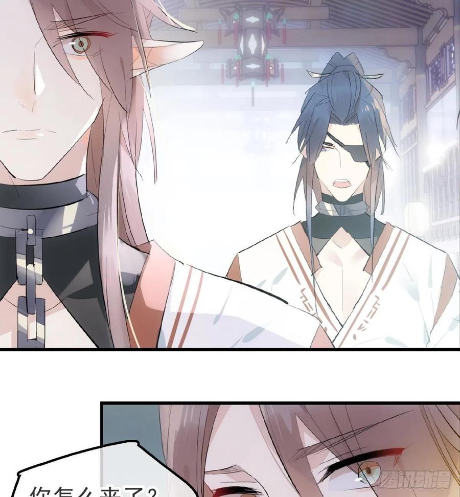 师父又在撩我燎刃免费下拉式漫画,211 都是你的错2图