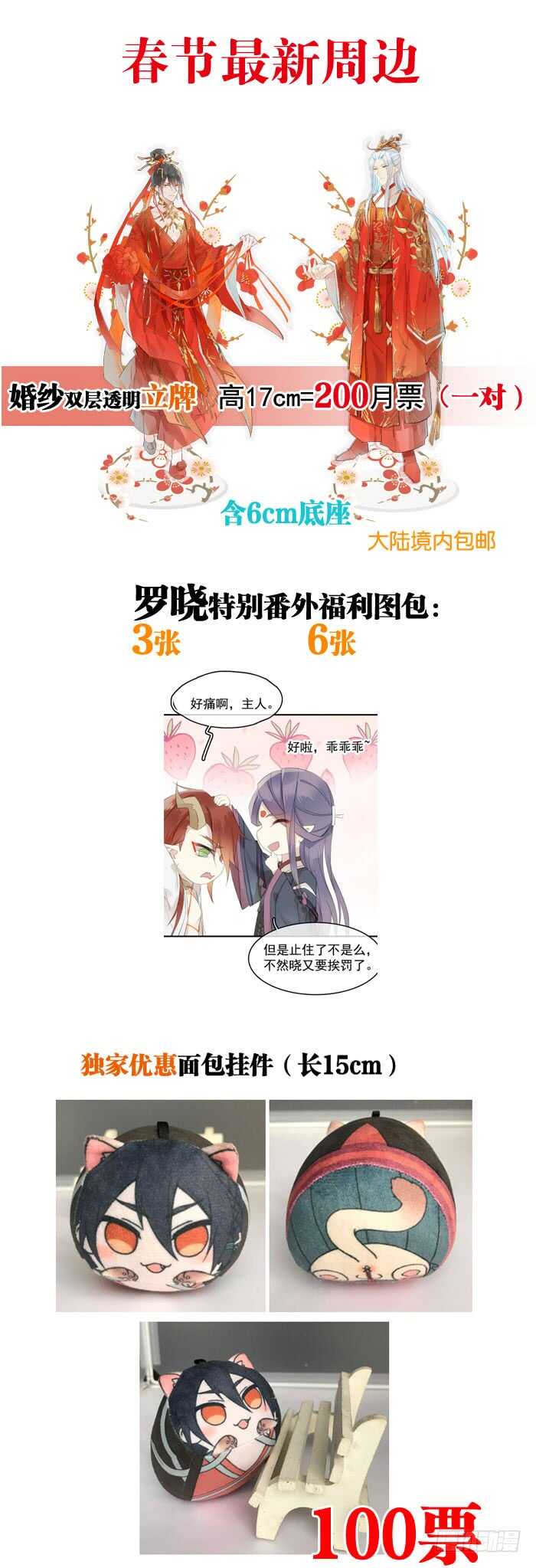 师父又在撩我燎刃免费下拉式漫画,115 抱一个1图