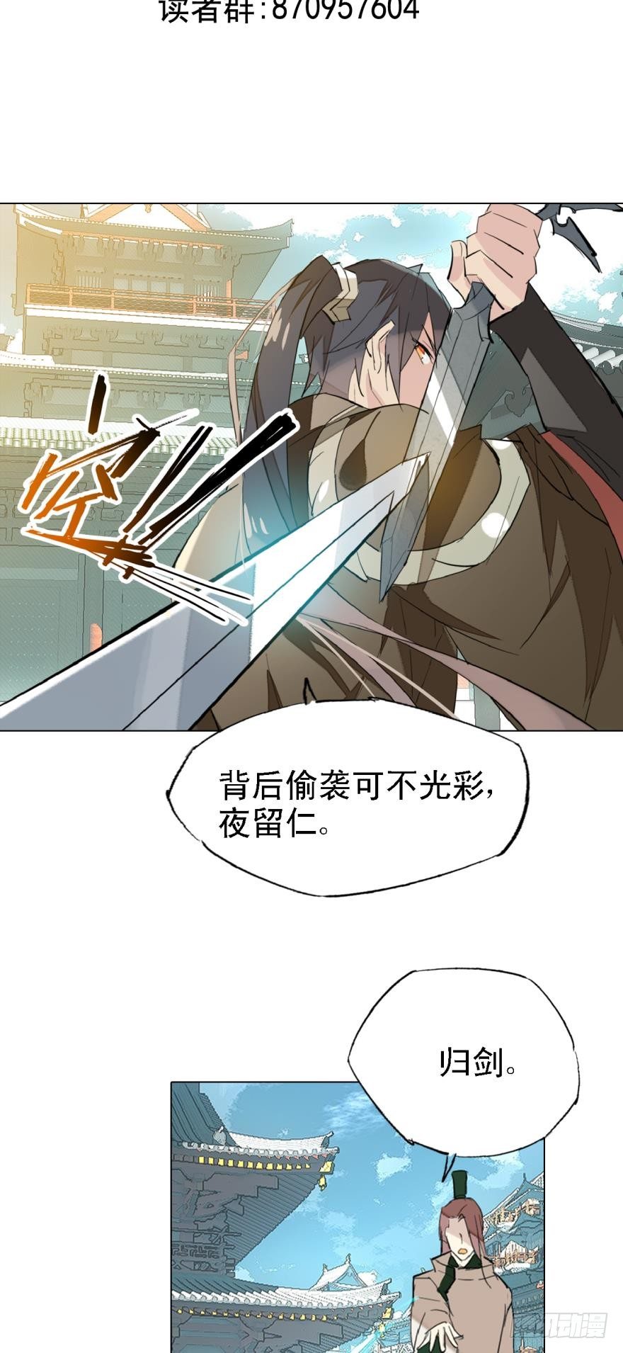 师父又在撩我完整版下拉式漫画,4二师弟的妒火2图