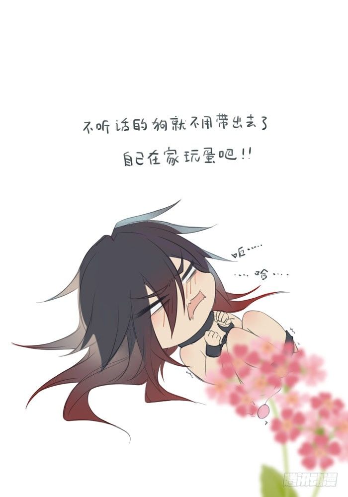 师父又在撩我（燎刃）漫画,老罗的训狗手册22图