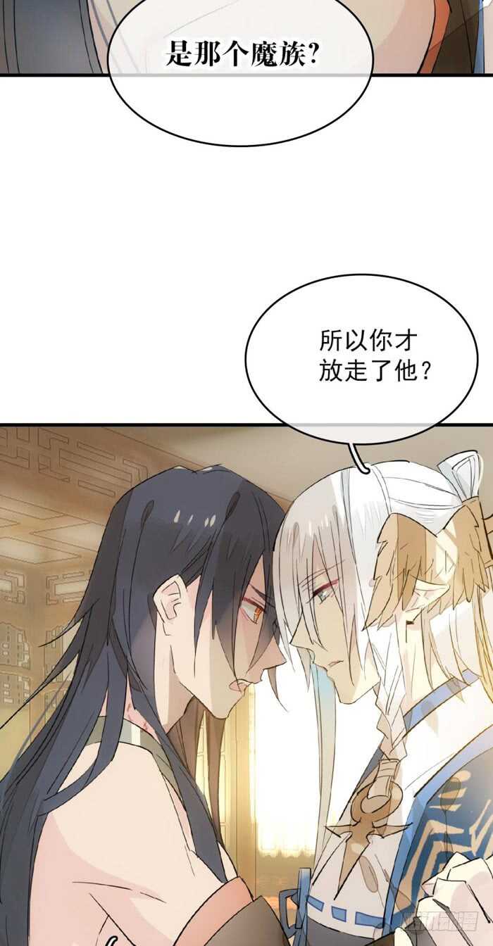 师父又在撩我有小说吗漫画,93 成为师父的剑鞘2图