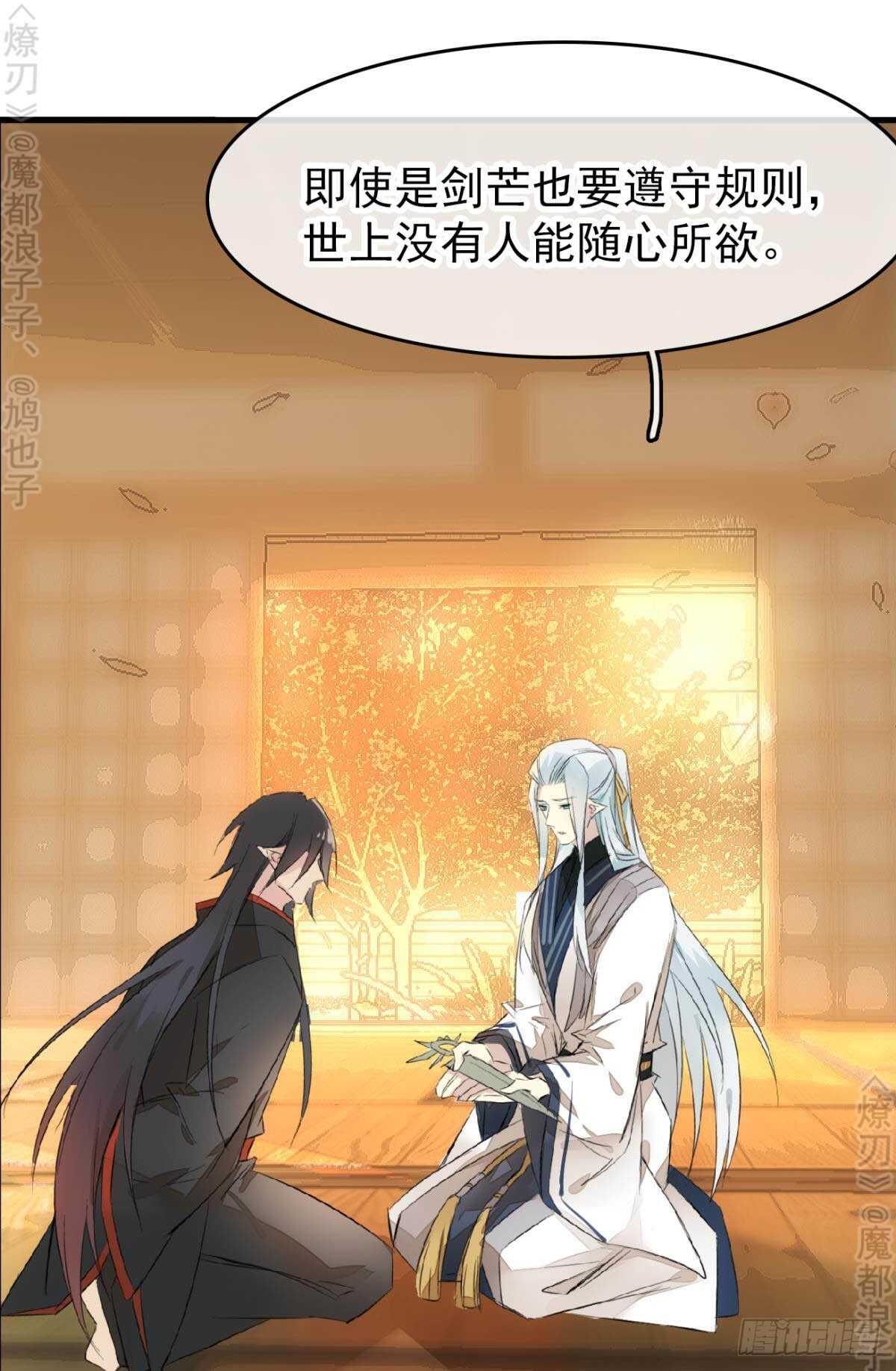 师父又撩我免费漫画,164 人质2图