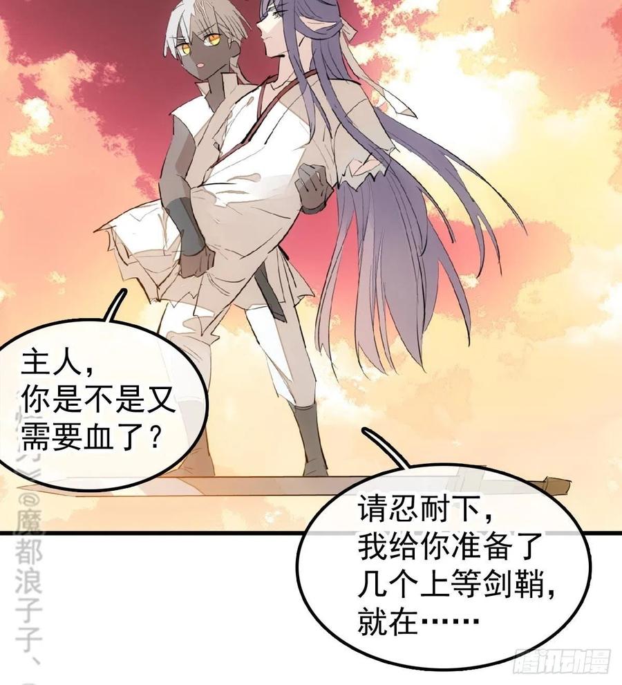 师父又在撩我燎刃免费下拉式漫画,196 魔君的旧部1图