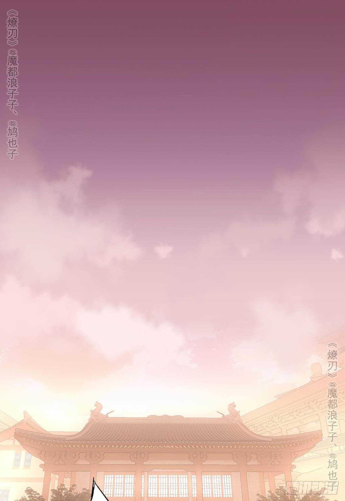 师父又在撩我燎刃漫画免费仙漫网漫画,147 女装出游2图