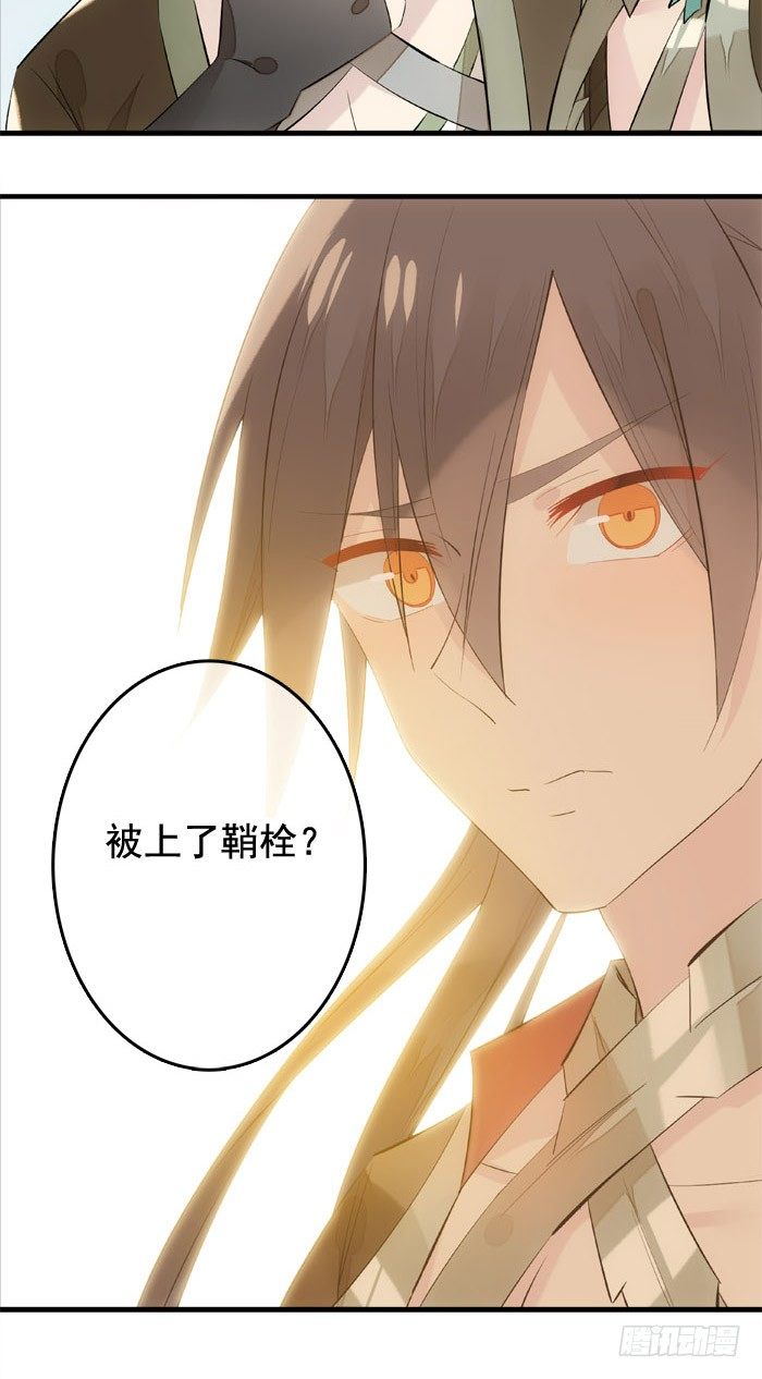 师父又在撩我燎刃免费下拉式漫画,1师父的怀抱2图