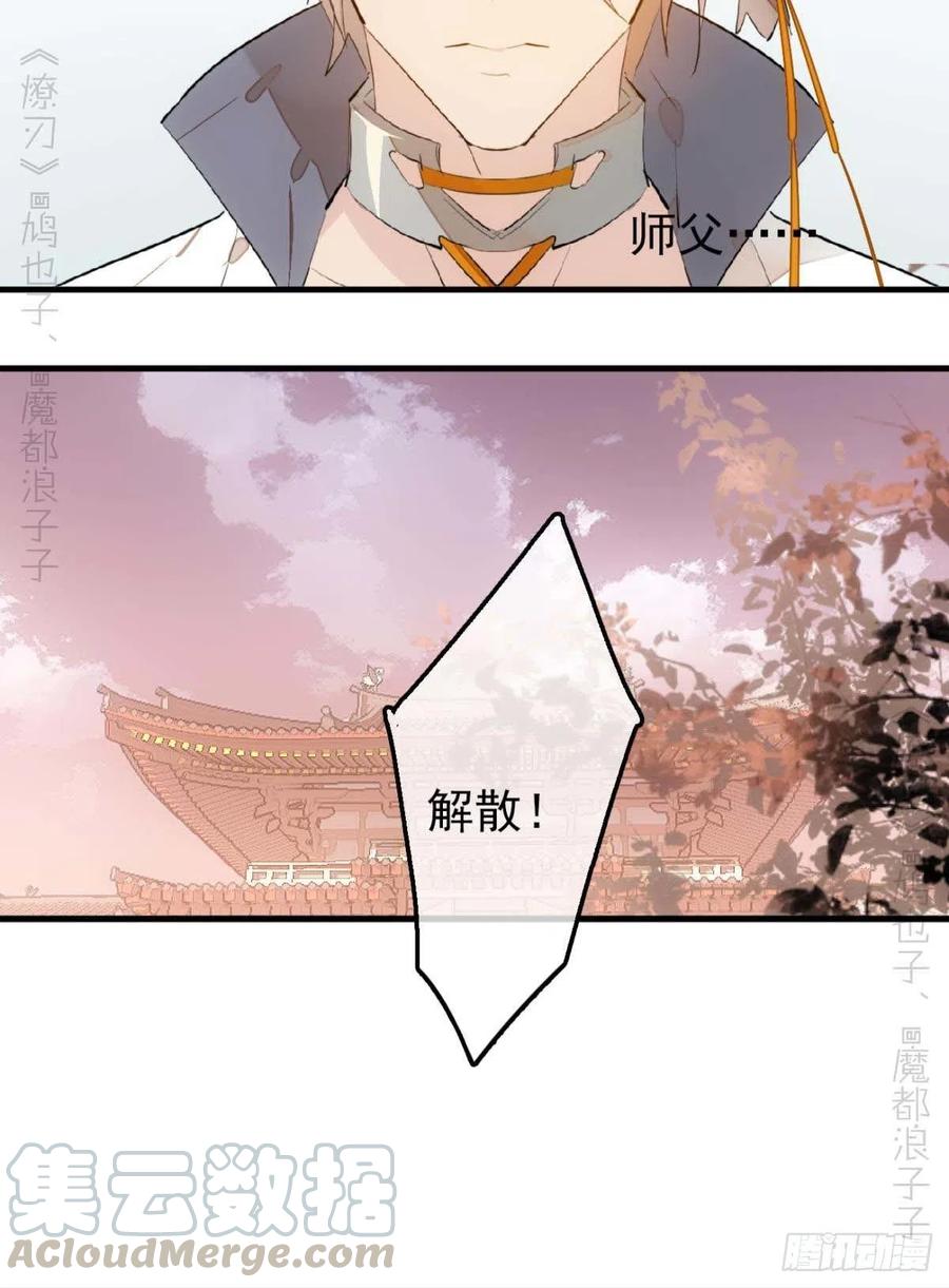 师父又在撩我广播剧漫画,184 攻与攻1图