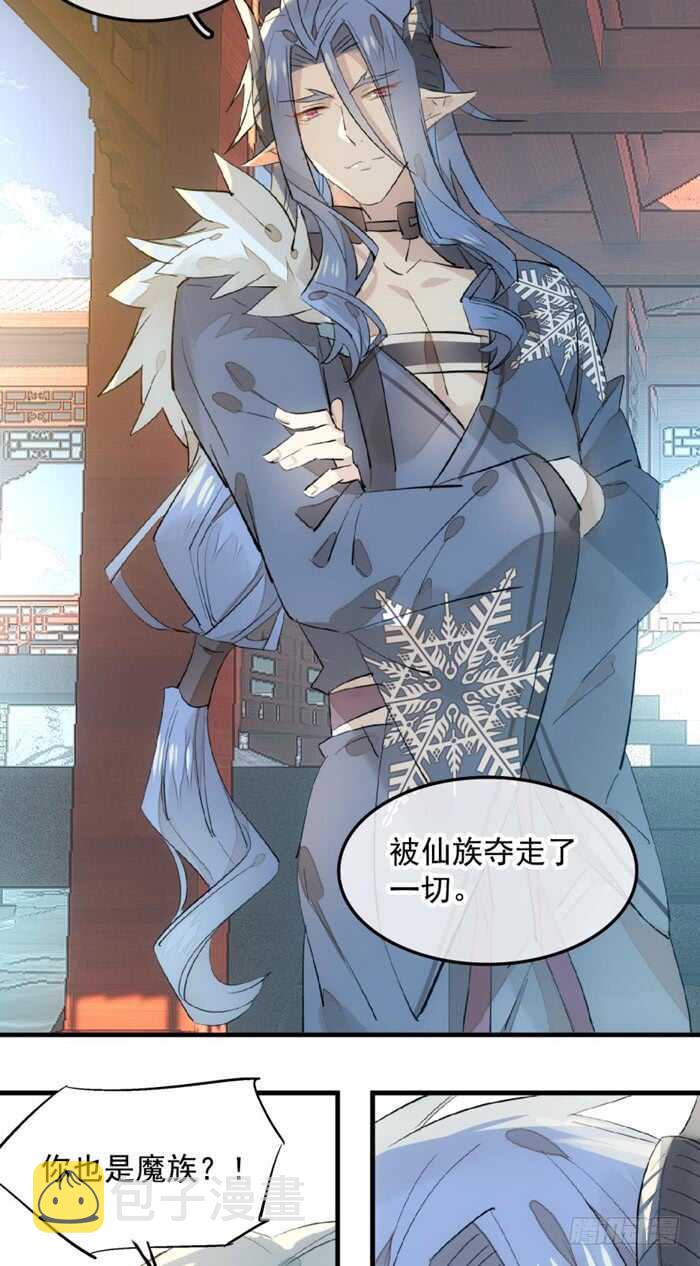 师父又在撩我燎刃免费下拉式漫画,120 操劳一夜2图