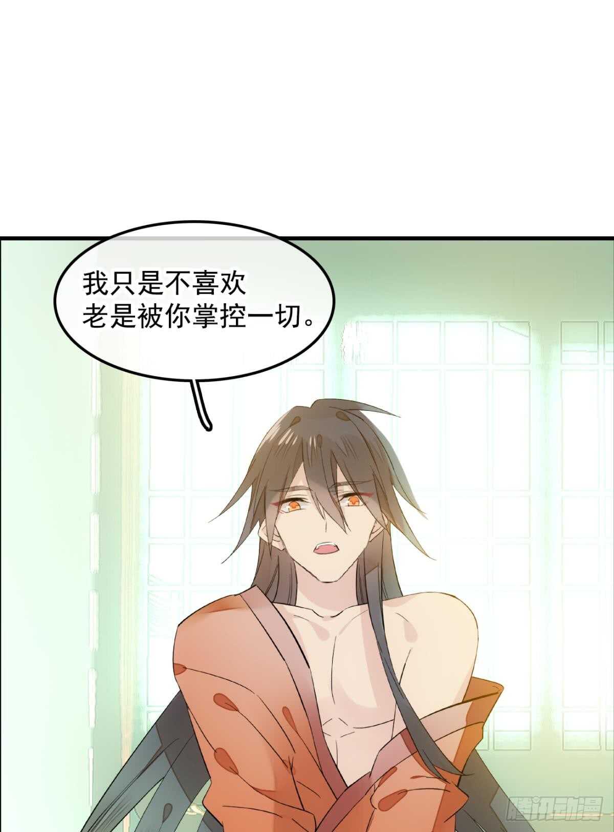 师父又在撩我原著漫画,自己动8 （本番外完）1图