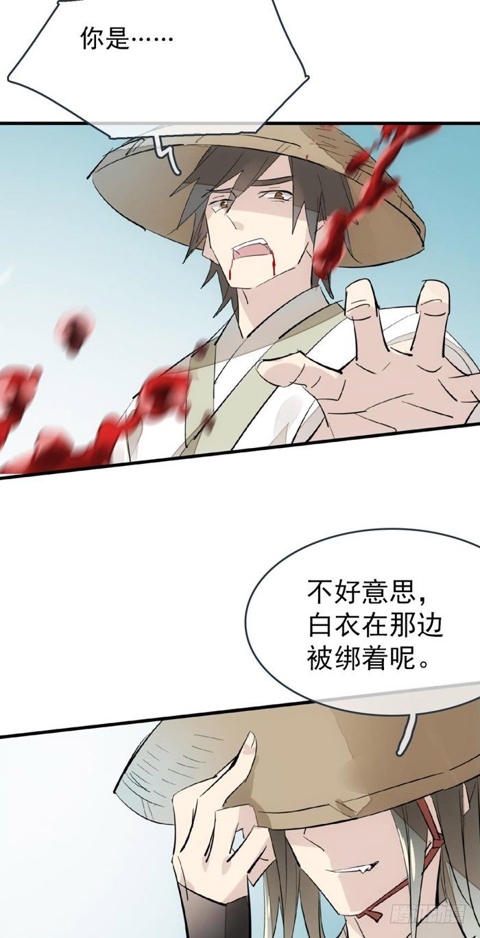 师父又在撩我燎刃有小说吗漫画,48 被抓2图