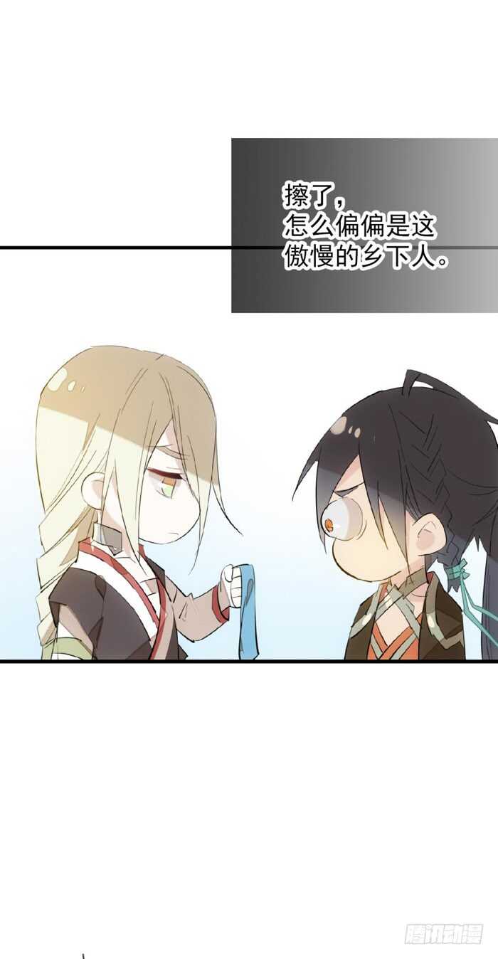 师父又在撩我燎刃免费下拉式漫画,81 你是我的剑鞘吗2图