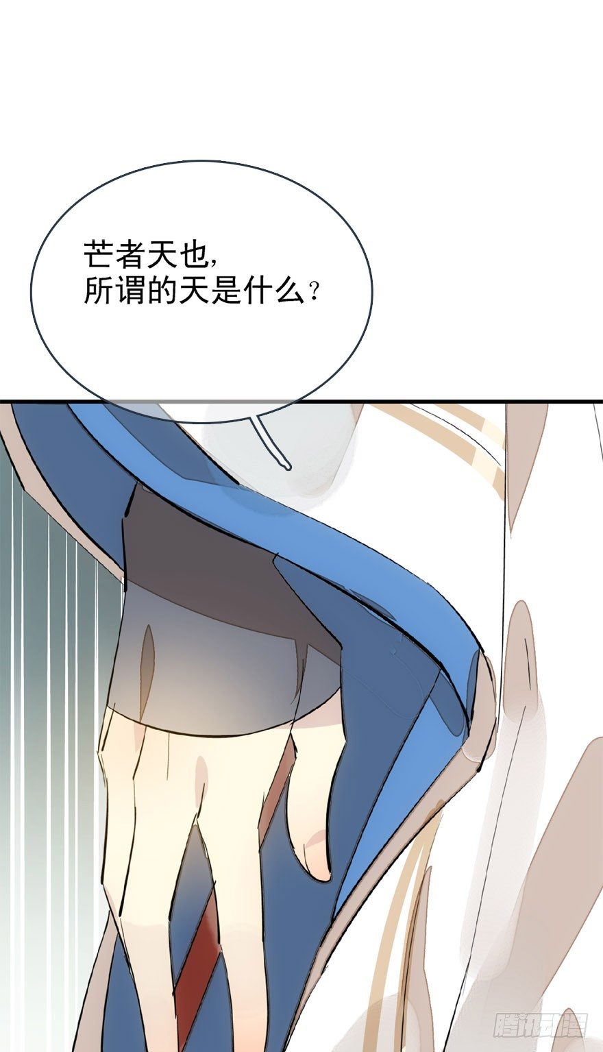 师父又在撩我哪个软件看漫画,22 毁了他2图