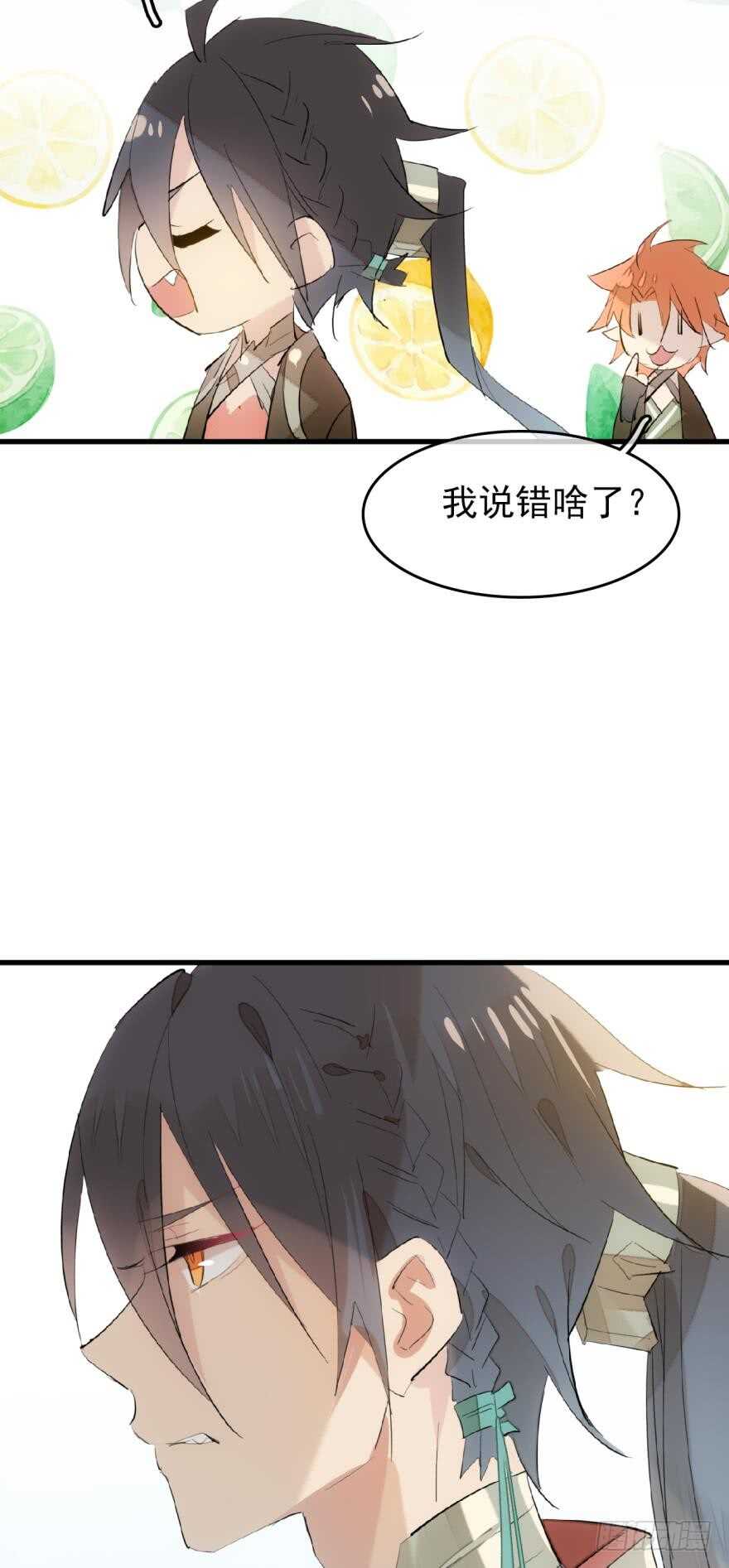 师父又在撩我燎刃免费漫画,81 你是我的剑鞘吗2图