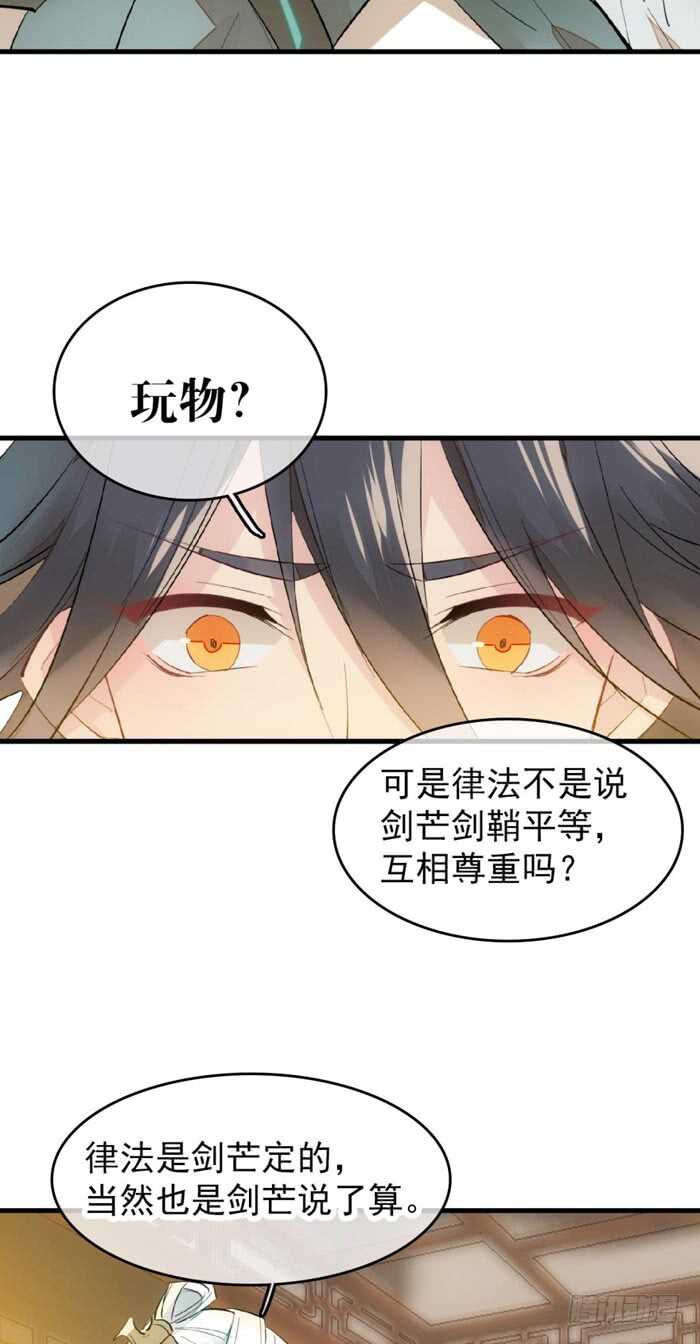 师父又在撩我酷漫屋漫画,94 捆绑与逼迫1图