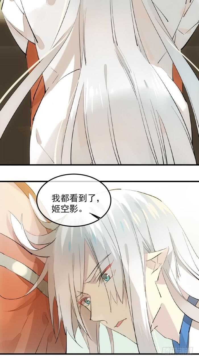 师父又在撩我漫画,123 男人洗澡你也看？2图