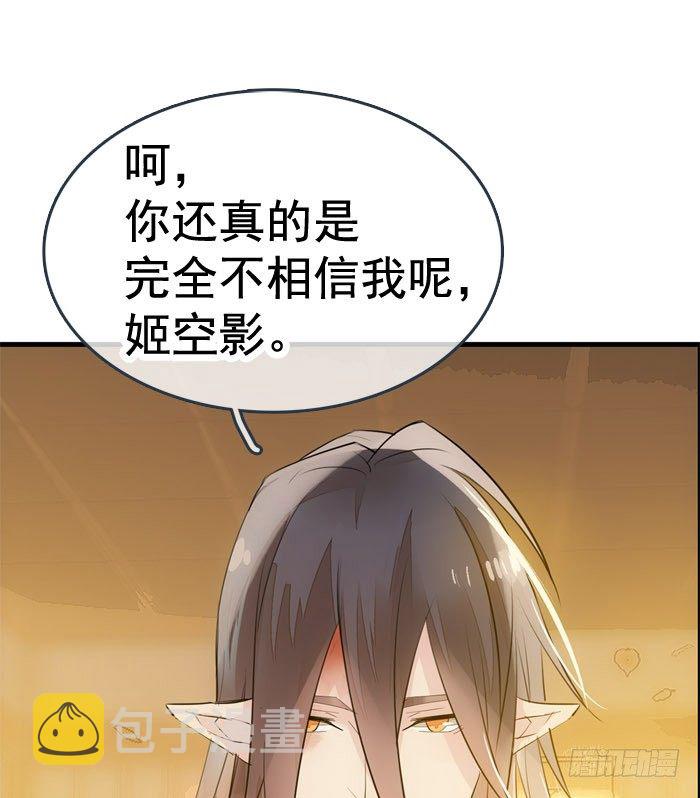 师父又在撩我有小说吗漫画,番外 囚鞘3 上药2图