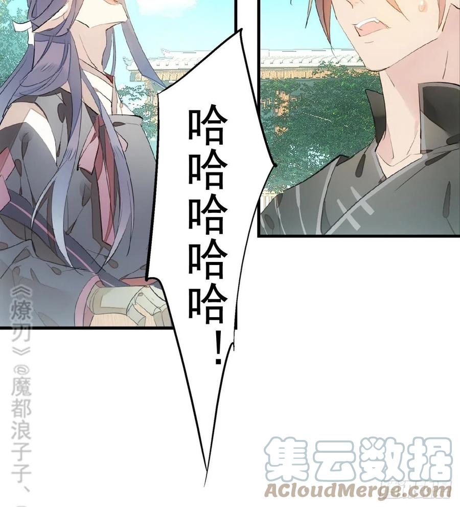 师父又在撩我(燎刃)零点漫画漫画,206 生死与共1图