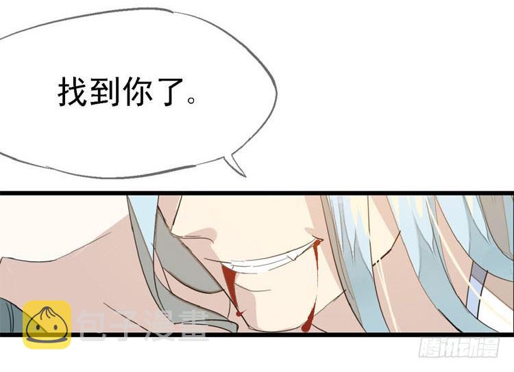 师父又在撩我奇妙漫画下拉式漫画,10找到你了1图