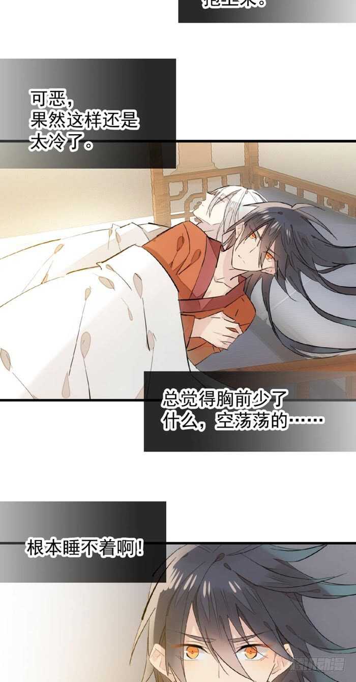 师父又在撩我燎刃免费下拉式漫画,106 一起睡1图