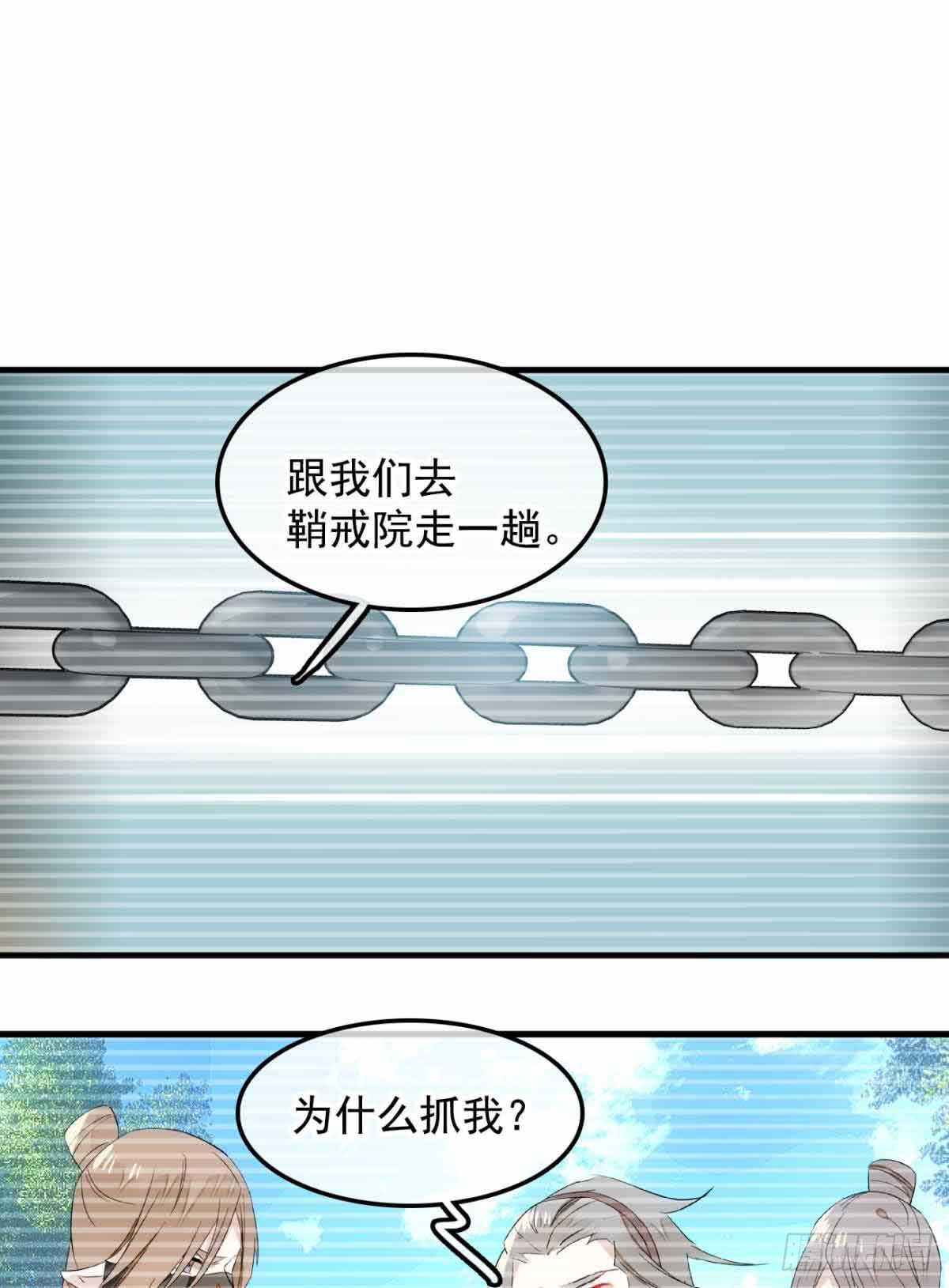 师父又在撩我燎刃漫画免费阅读下拉式漫画漫画,133 空中走火2图