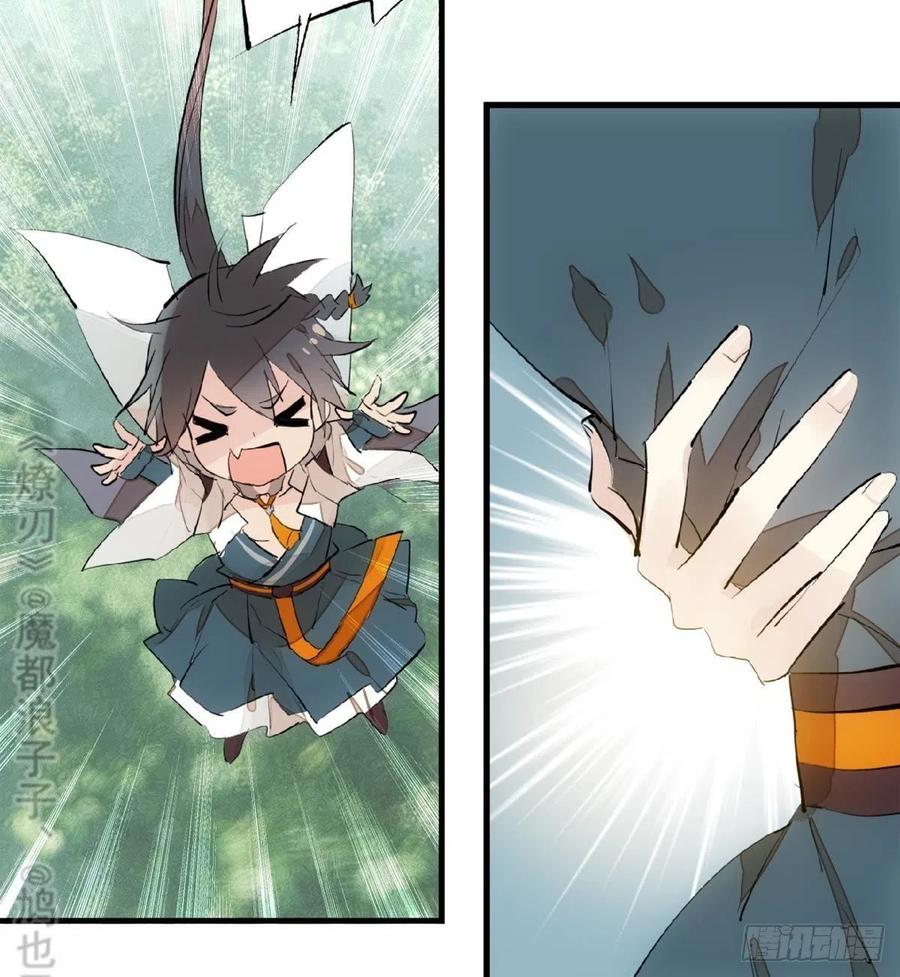 师父又在撩我燎刃免费下拉式漫画,183 空中撩月1图